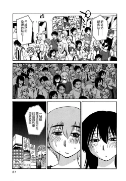 Page 54 of Rakujitsu no Panthos 3