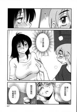 Page 70 of Rakujitsu no Panthos 3