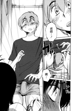 Page 82 of Rakujitsu no Panthos 3