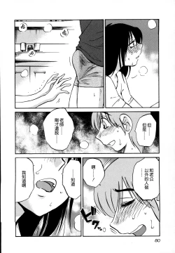 Page 83 of Rakujitsu no Panthos 3