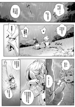 Page 29 of Koko ga Tanetsuke Frontierdd