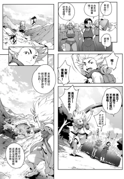 Page 43 of Koko ga Tanetsuke Frontierdd
