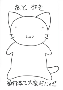 Page 165 of Yume Chara Party