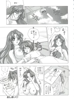 Page 25 of Yume Chara Party