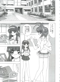 Page 37 of Yume Chara Party