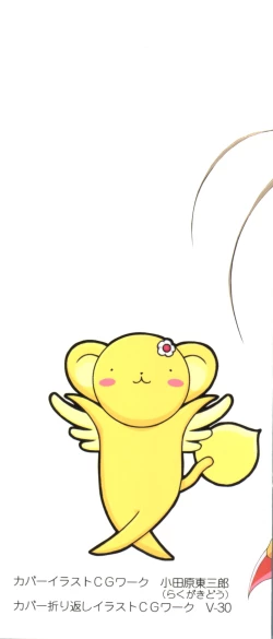 Page 3 of Yume Chara Party