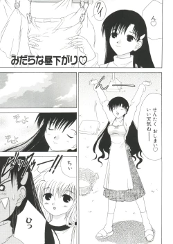 Page 5 of Yume Chara Party