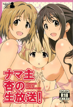 Download Namanusi Anzu no Namahousou!