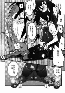 Page 12 of Uwabaki no nioi no kitsui shounen