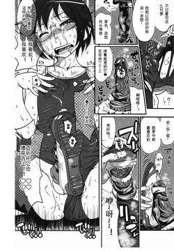 Page 15 of Uwabaki no nioi no kitsui shounen