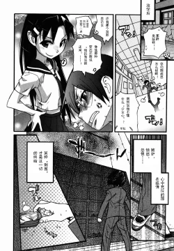 Page 4 of Uwabaki no nioi no kitsui shounen