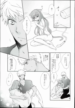 Page 11 of Neko-ka Master!