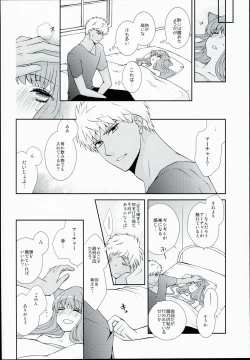 Page 12 of Neko-ka Master!