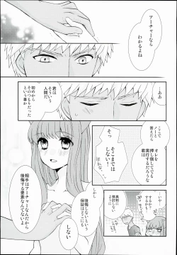 Page 15 of Neko-ka Master!