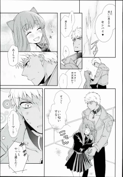 Page 7 of Neko-ka Master!