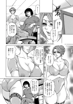 Page 145 of Giten Ikenie Fujin