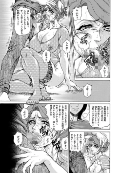 Page 147 of Giten Ikenie Fujin