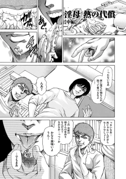 Page 161 of Giten Ikenie Fujin