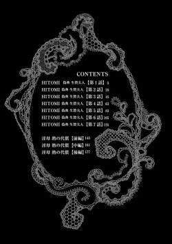 Page 193 of Giten Ikenie Fujin