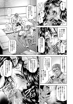 Page 47 of Giten Ikenie Fujin