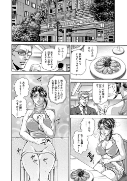Page 10 of Giten Ikenie Fujin naburi