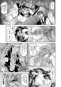 Page 157 of Giten Ikenie Fujin naburi