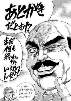 Page 195 of Giten Ikenie Fujin naburi