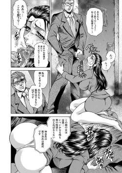 Page 42 of Giten Ikenie Fujin naburi