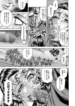 Page 43 of Giten Ikenie Fujin naburi
