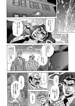 Page 44 of Giten Ikenie Fujin naburi