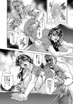 Page 49 of Giten Ikenie Fujin naburi