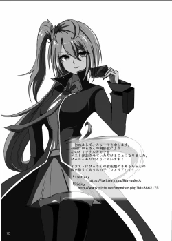 Page 15 of Kaganchu! Sono Ichi