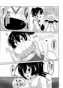 Page 4 of Kaganchu! Sono Ichi