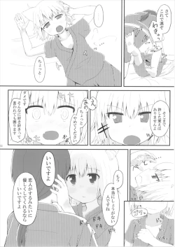 Page 12 of Wanko ga Boku no Goshujin-sama!?