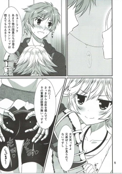 Page 4 of Senpai ni wa Naisho ssu yo?