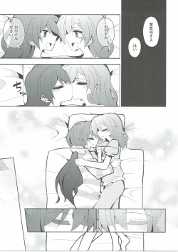 Page 14 of Futa Umi Hono Slave