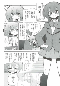 Page 15 of Futa Umi Hono Slave