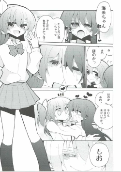 Page 16 of Futa Umi Hono Slave