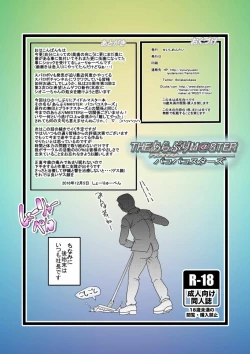 Page 30 of The ARABURI M@STER Pacopaco Stars