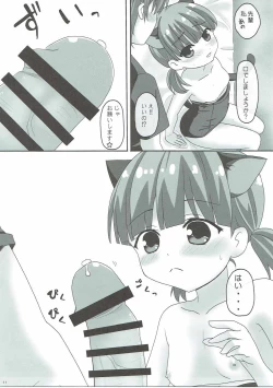 Page 10 of Ice Friend03