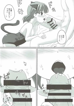 Page 11 of Ice Friend03