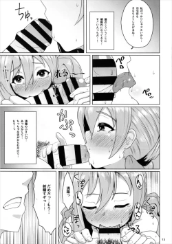 Page 13 of Kiyoshimo Explorer