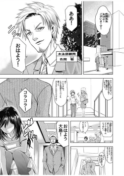 Page 5 of Nurehame Suieibu ~Hyouteki ni sareta Anoko wa Shojo