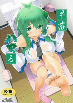 Page 1 of Sanae Hamaru
