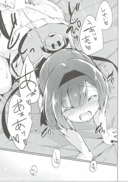 Page 18 of Shirei, Akizuki wa Daijoubu desu