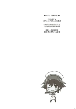 Page 17 of Pepperoni no Kareshi