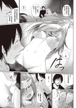 Page 20 of 宵のまにまに | 顺其自然的一夜