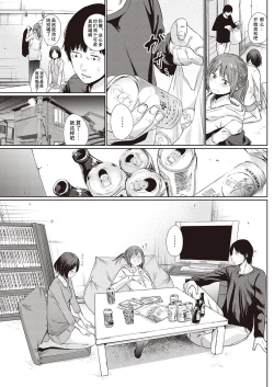 Page 4 of 宵のまにまに | 顺其自然的一夜