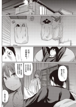 Page 7 of 宵のまにまに | 顺其自然的一夜