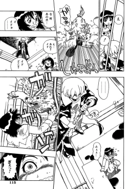 Page 115 of Midarete Goikkou-sama